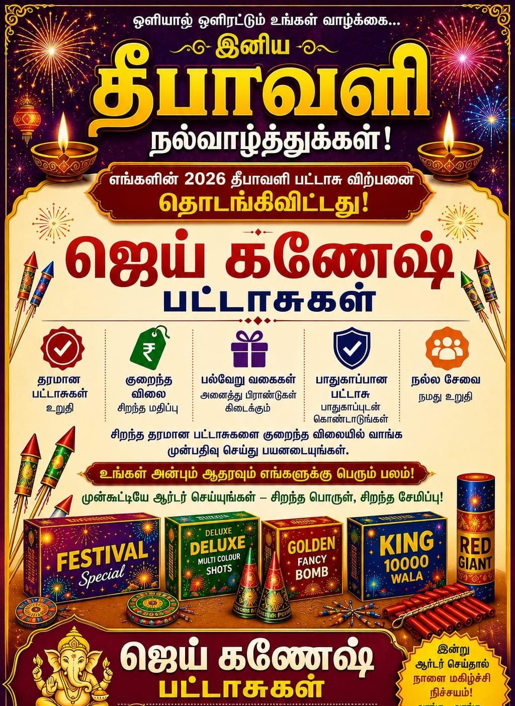 Jai ganesh crackers