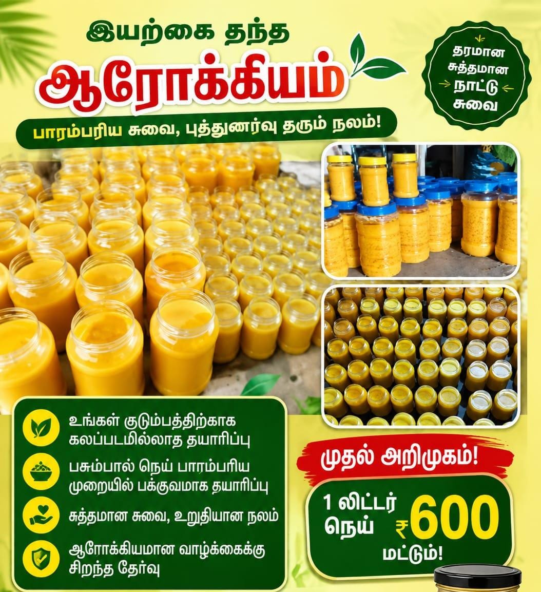 RSD COW GHEE